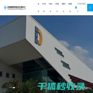 EPE珍珠棉