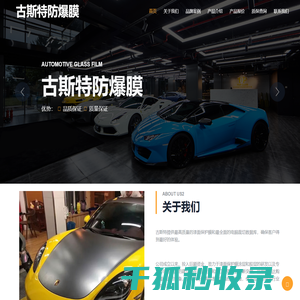 古斯特防爆膜隔热膜防爆膜