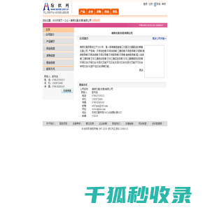 雄狮文具(东莞)有限公司