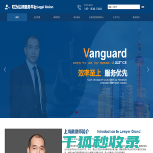 联为法律服务平台