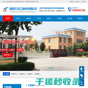 喷涂料