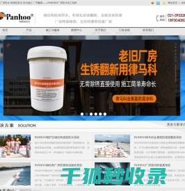 钢结构屋面防水