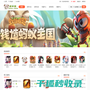 玩高品质游戏