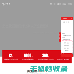 三鸟科技
