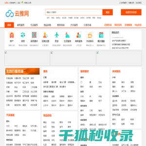 云推网