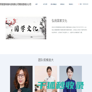 深圳市艾思易盟网络科技有限公司莆田荔城分公司
