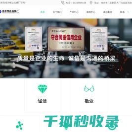 南京装车机厂家