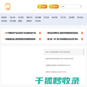 凤凰新闻在线