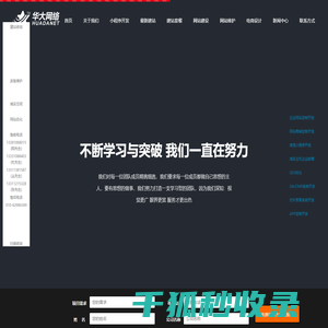 北京网站维护费用