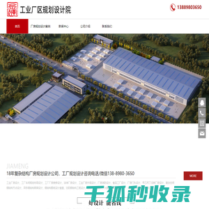 厂房规划设计公司