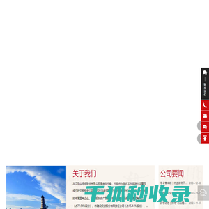 左江花山投资股份有限公司