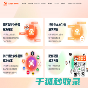 天时同城