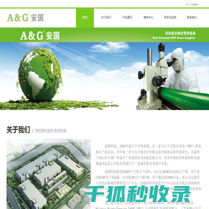 A&G安国：您的感光鼓优秀供应商