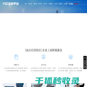 2025年汕头经济特区申报高新技术企业