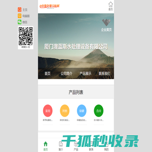 厦门澳蓝斯水处理设备有限公司