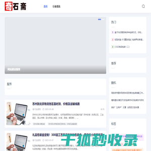 木盒村网