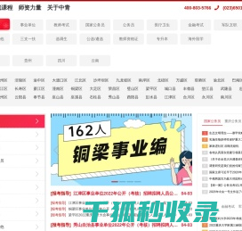 重庆中青公考