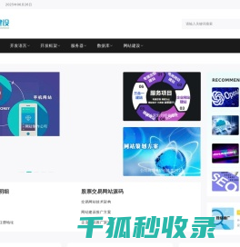 鄂州网站建设