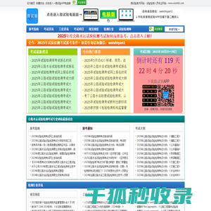 微试验