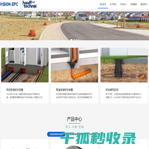 上海视域建筑工程有限公司