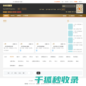 依依乐园