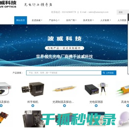 光电产品超市