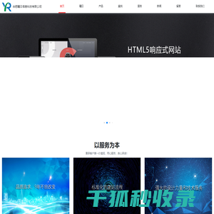 网站制作