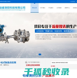 涡轮流量计