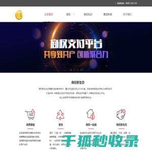 达安：达安集团,达安运维