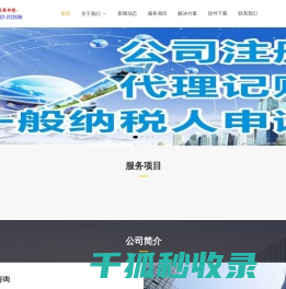信概咨询