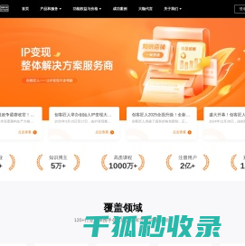 创客匠人