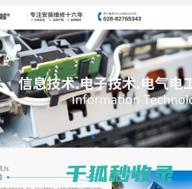 迅越