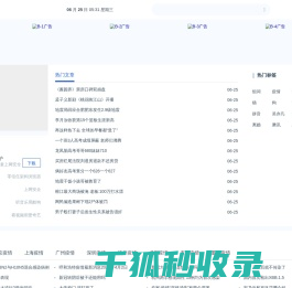 爱尖刀