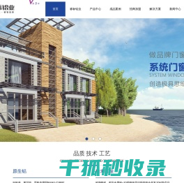 门窗铝型材生产厂家