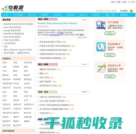 句解霸