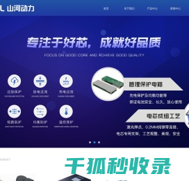 天津山河动力科技