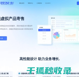 专业的虚拟产品寄售平台