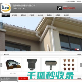 彩铝落水系统,彩铝落水管,金属檐沟,屋面瓦防风扣