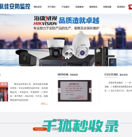 重庆监控维修