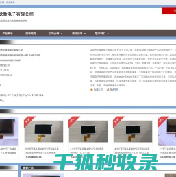 深圳市天珑微电子有限公司
