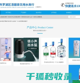 深圳市浯碧泉饮用水商行专业配送矿泉水