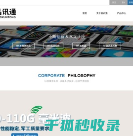 嘉兴晶讯通电子科技有限公司