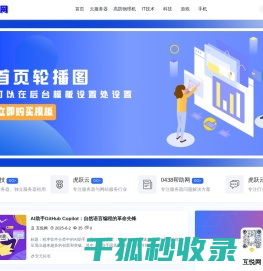 互悦网