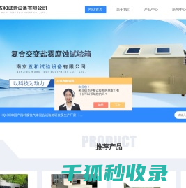 步入式混合气体腐蚀试验箱
