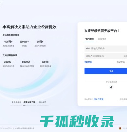 抖音小游戏开发者平台