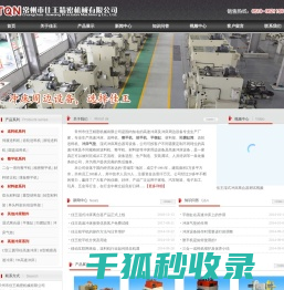 校平机