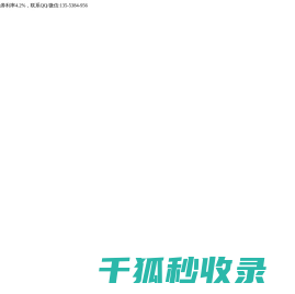*ST交投股东万中华