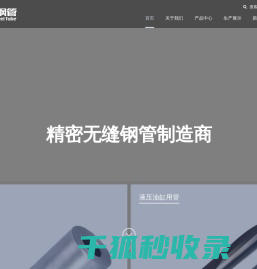 汽车用管