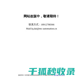 苏州盟川自动化科技有限公司