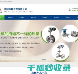 孔板流量计
